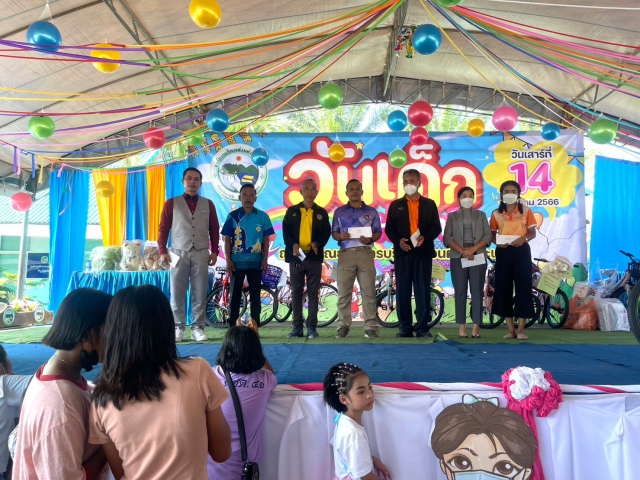 กิจกรรม " วันเด็กแห่งชาติ " 14 มกราคม 2566