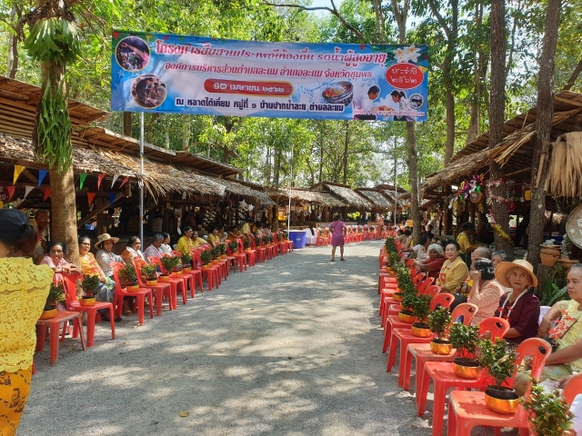 โครงการรดน้ำผู้สูงอายุ  ประจำปีงบประมาณ 2562