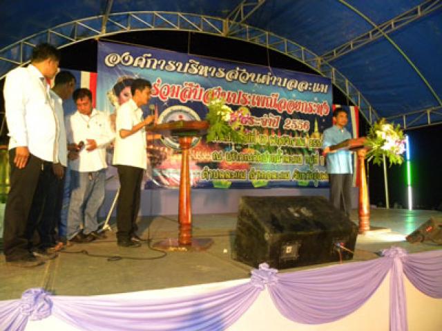 สืบสานประเพณีลอยกระทง ประจำปี 2556
