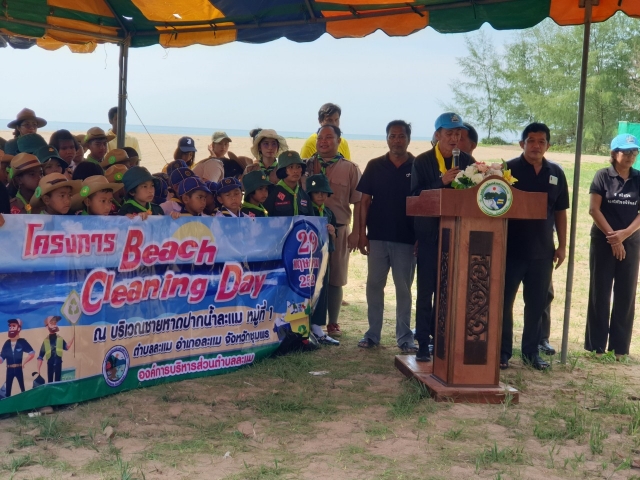 โครงการ  Beach Cleaning Day  ประจำปี 2562