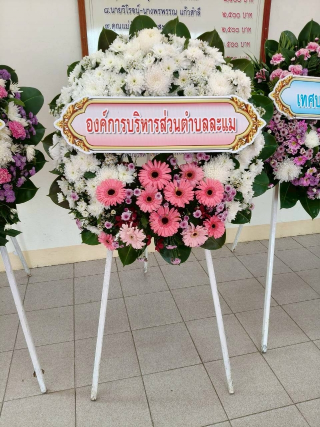 กิจกรรม "วันปิยะมหาราช" 23 ตุลาคม 2568